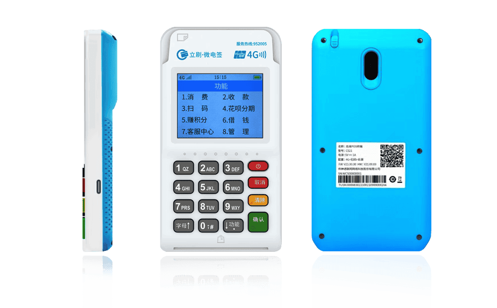 西区街道立刷电签POS机